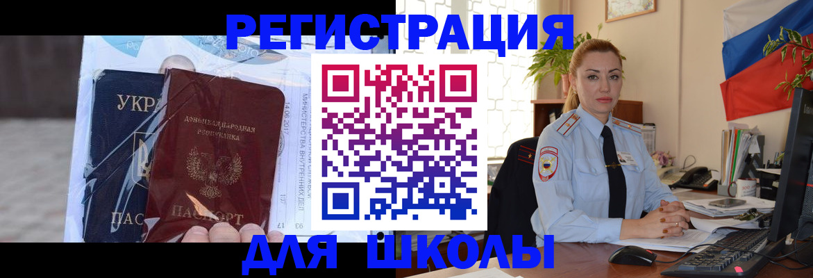 временная регистрация надежно в Партизанске