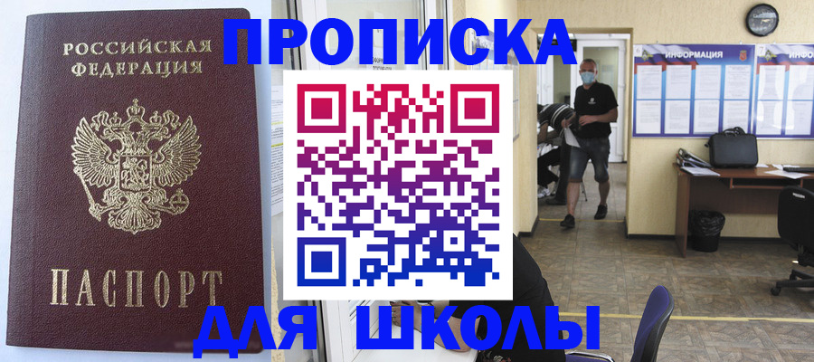 временная регистрация поиск в Партизанске