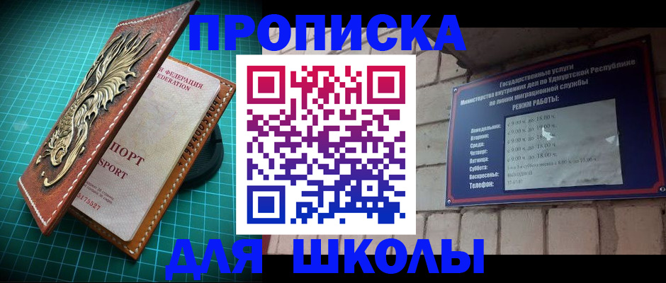 временная регистрация законно в Партизанске