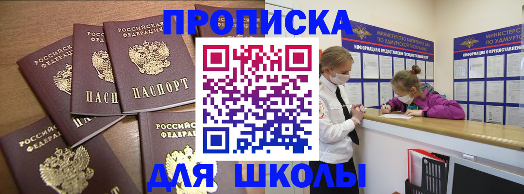 прописка поиск в Партизанске